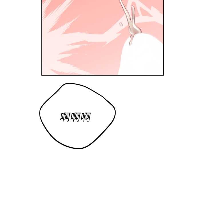 錯位的星辰，第34話，第 84 页