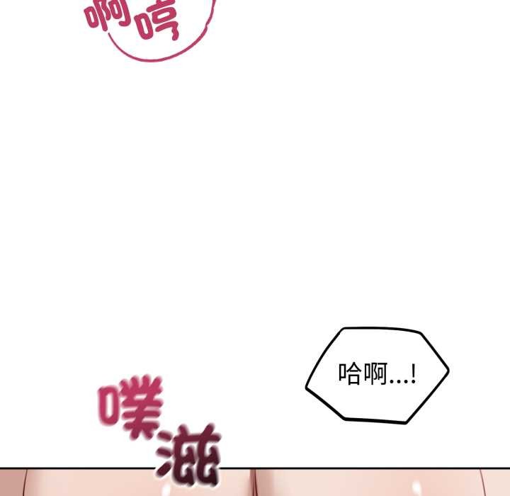 錯位的星辰，第34話，第 65 页