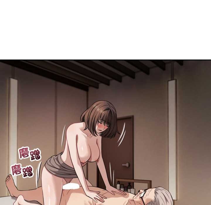 錯位的星辰，第34話，第 12 页