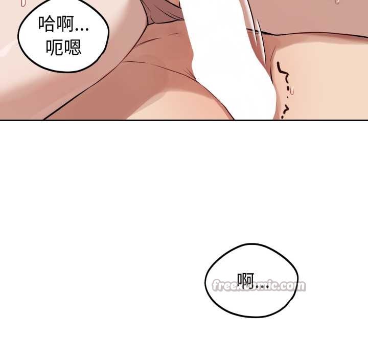 錯位的星辰，第34話，第 28 页
