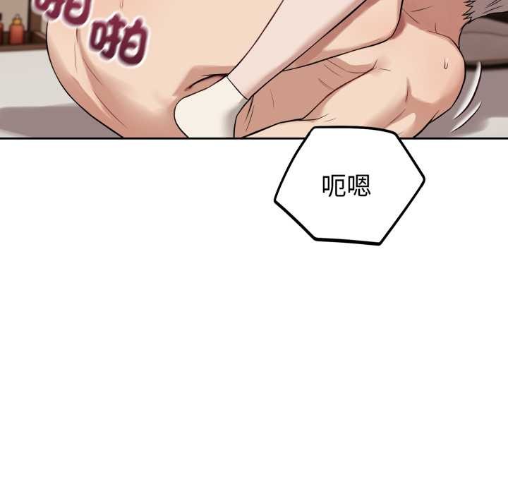 錯位的星辰，第34話，第 77 页