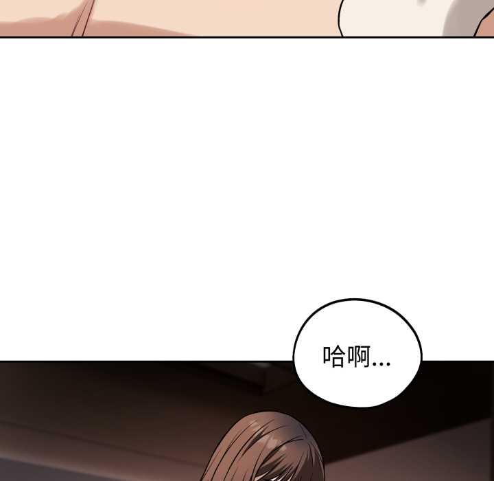 錯位的星辰，第34話，第 52 页