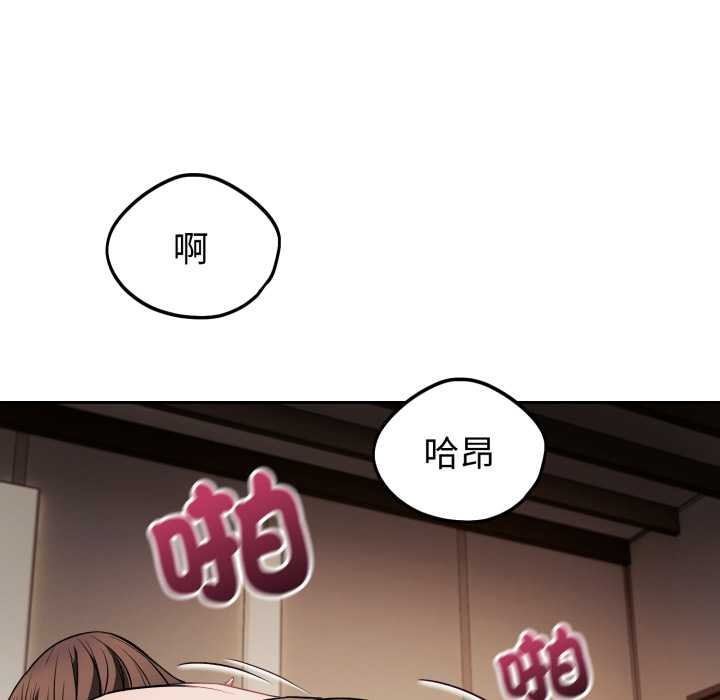 錯位的星辰，第34話，第 60 页