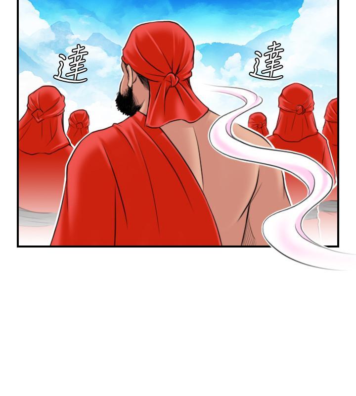 性感的高手們，第26話，第 8 页