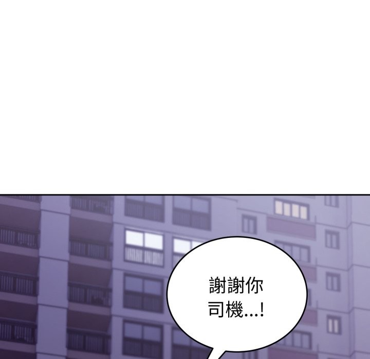 錯位的星辰，第35話，第 103 页