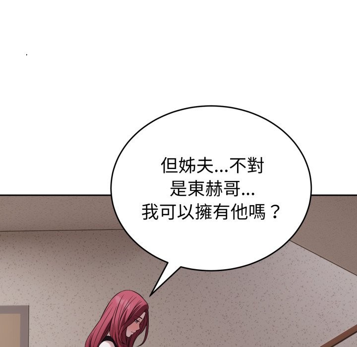 錯位的星辰，第35話，第 122 页