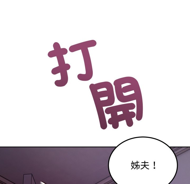 錯位的星辰，第35話，第 158 页