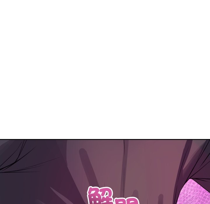 錯位的星辰，第35話，第 65 页