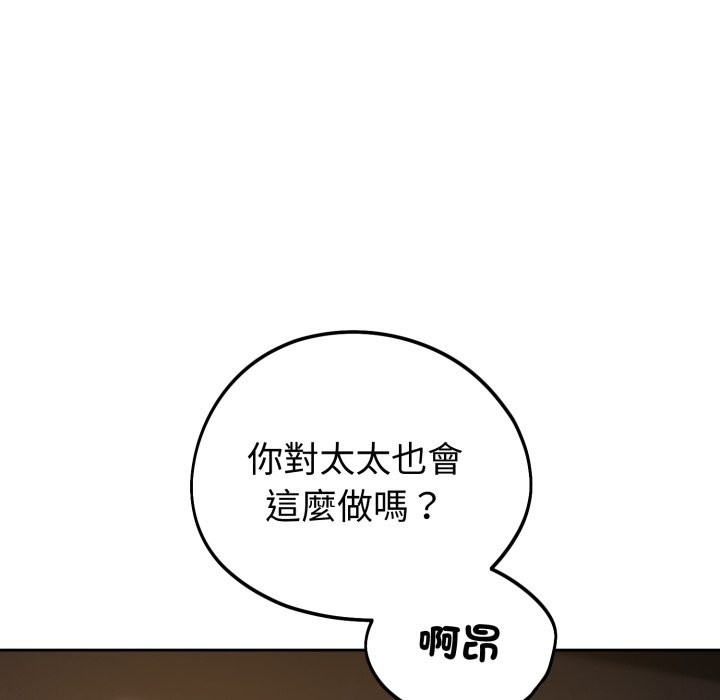 錯位的星辰，第35話，第 22 页