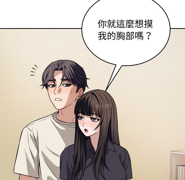錯位的星辰，第35話，第 60 页