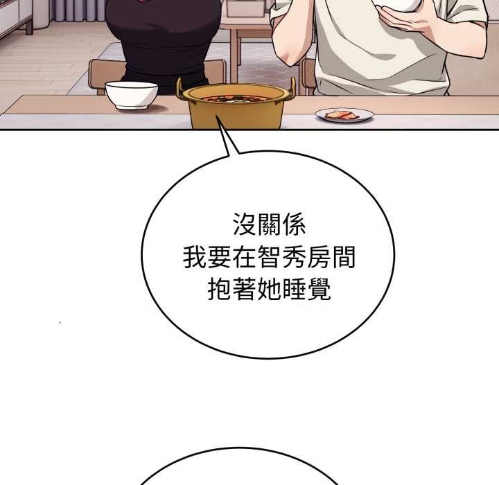 錯位的星辰，第36話，第 34 页