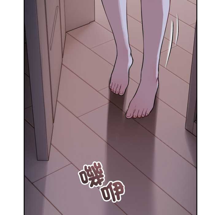錯位的星辰，第36話，第 123 页