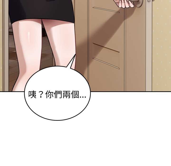 錯位的星辰，第36話，第 5 页