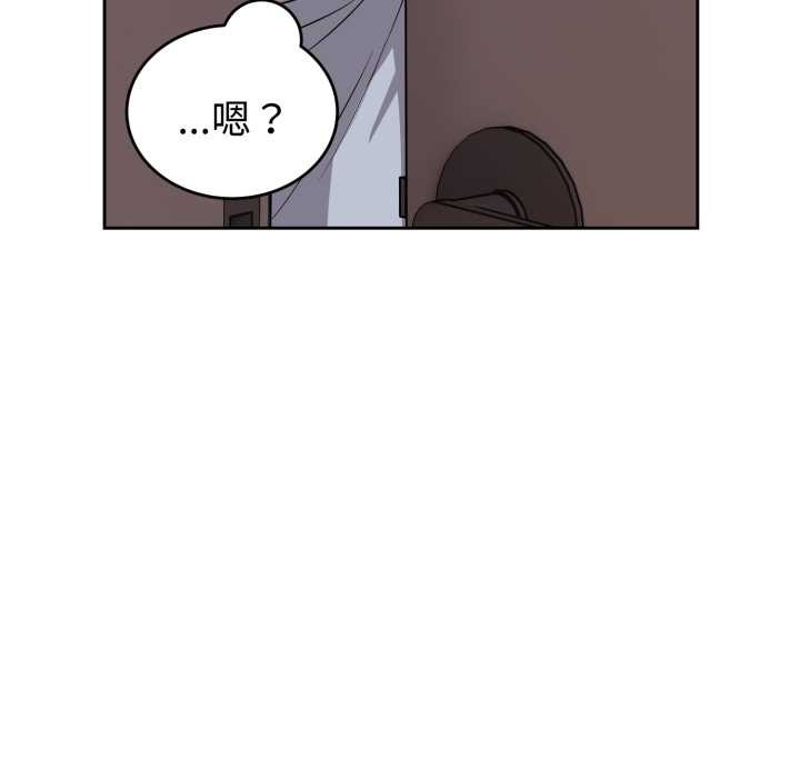 錯位的星辰，第36話，第 106 页