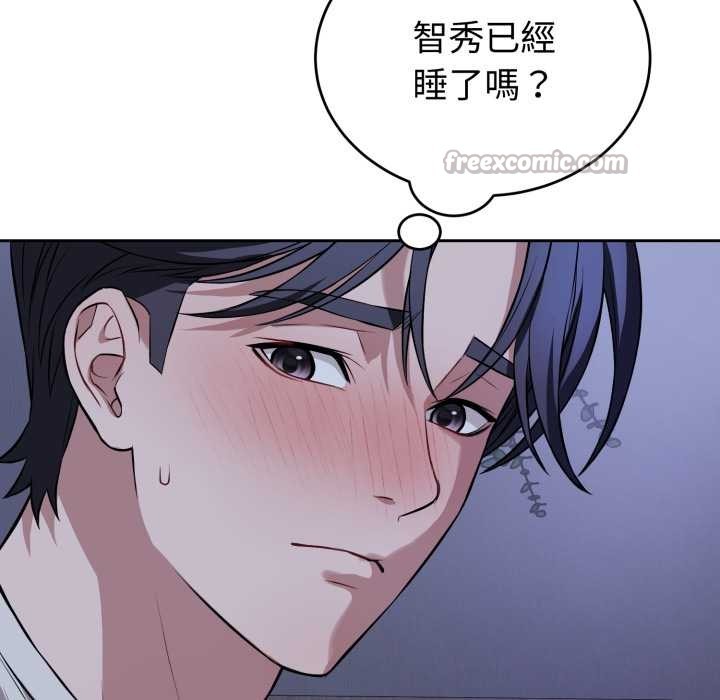 錯位的星辰，第36話，第 69 页