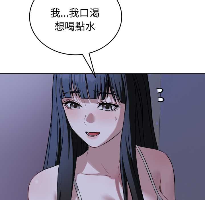 錯位的星辰，第36話，第 95 页