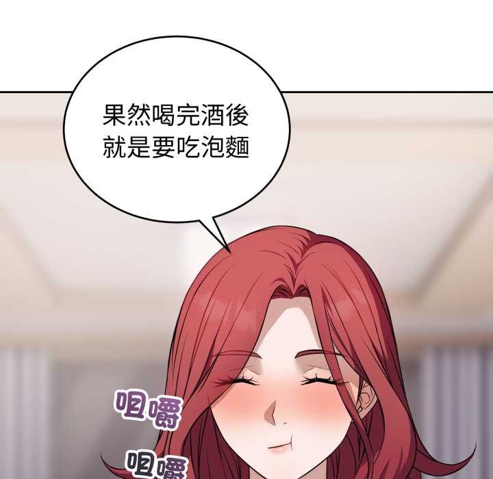 錯位的星辰，第36話，第 21 页