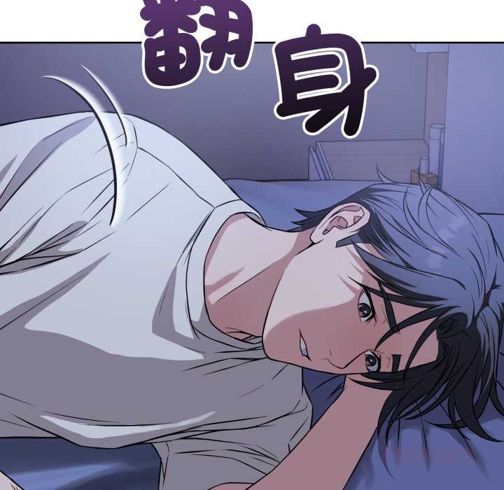 錯位的星辰，第36話，第 65 页