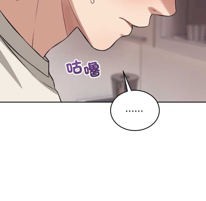 錯位的星辰，第36話，第 60 页