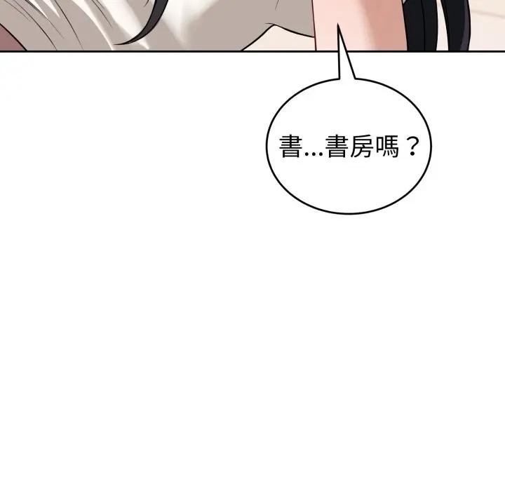 錯位的星辰，第37話，第 34 页