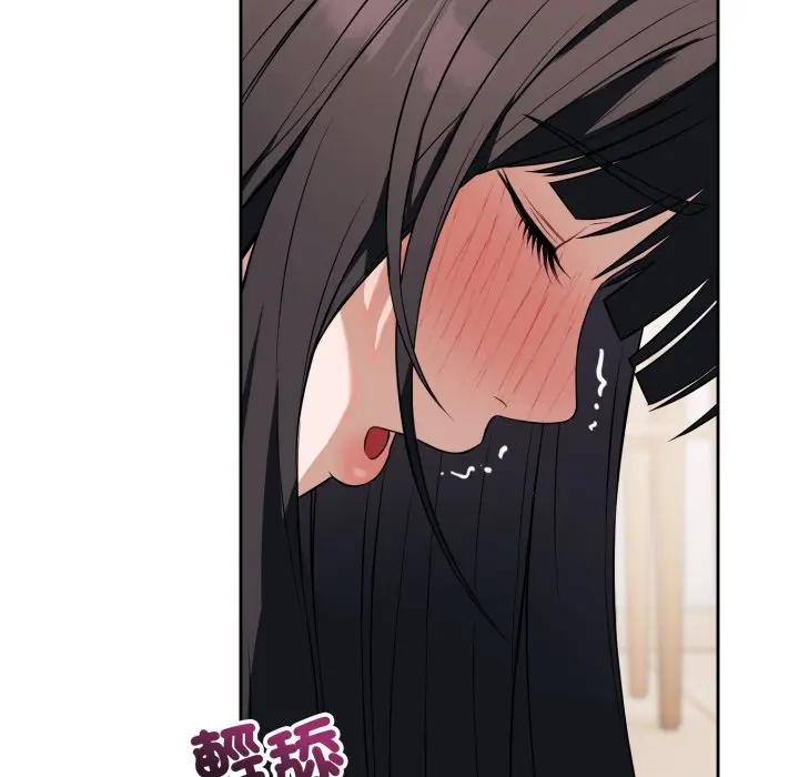 錯位的星辰，第37話，第 11 页