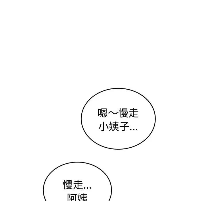 錯位的星辰，第37話，第 103 页