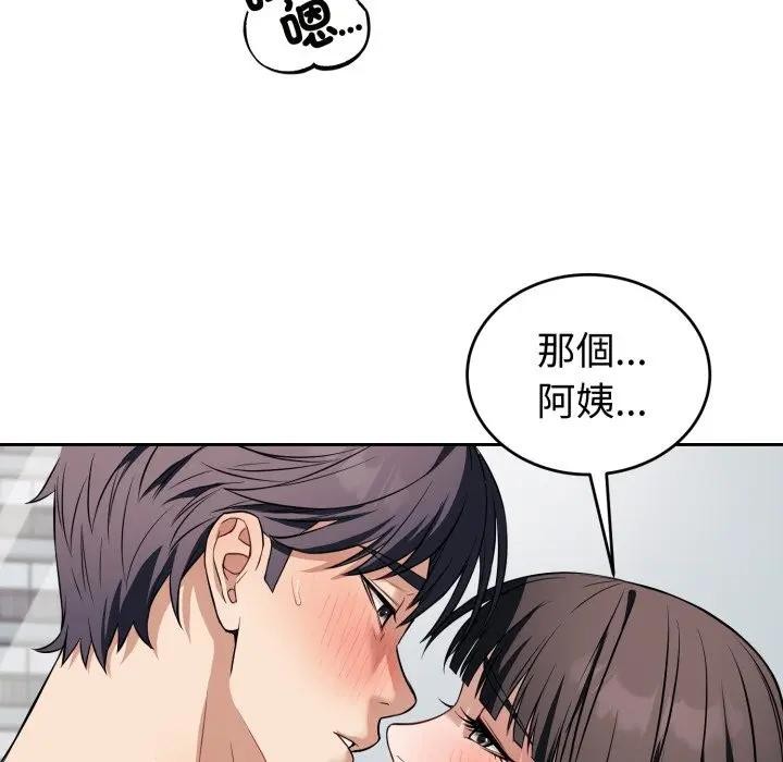 錯位的星辰，第37話，第 40 页