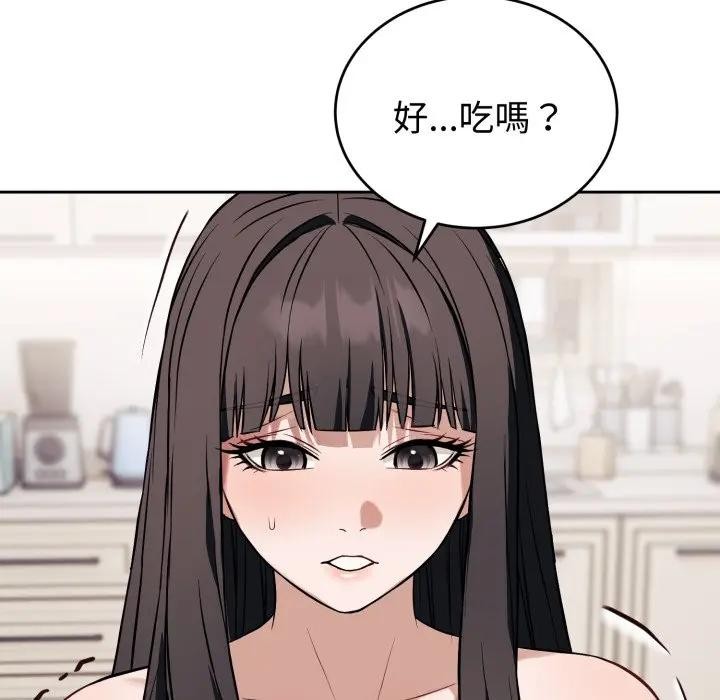 錯位的星辰，第37話，第 122 页