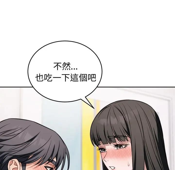 錯位的星辰，第37話，第 158 页