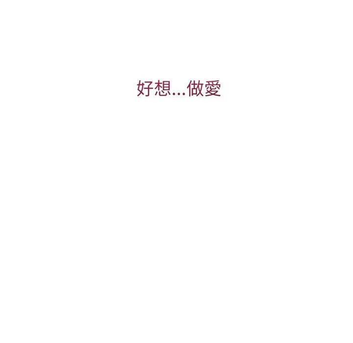 錯位的星辰，第37話，第 95 页