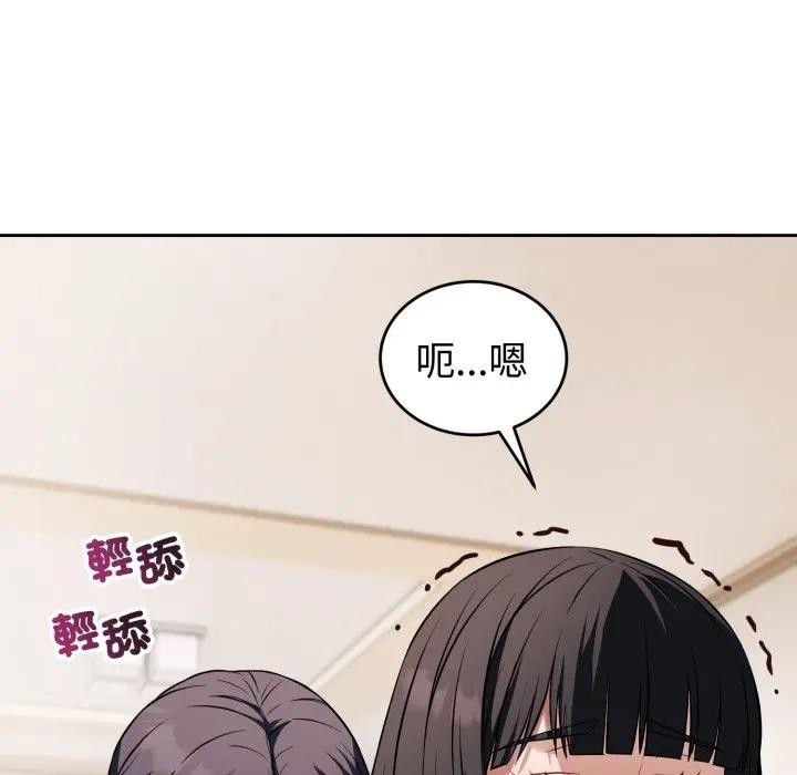錯位的星辰，第37話，第 8 页