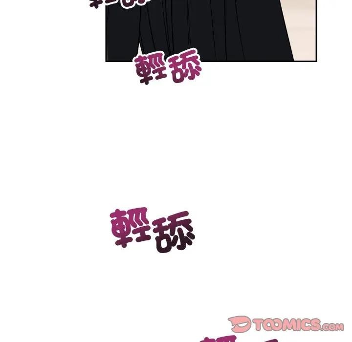 錯位的星辰，第37話，第 12 页