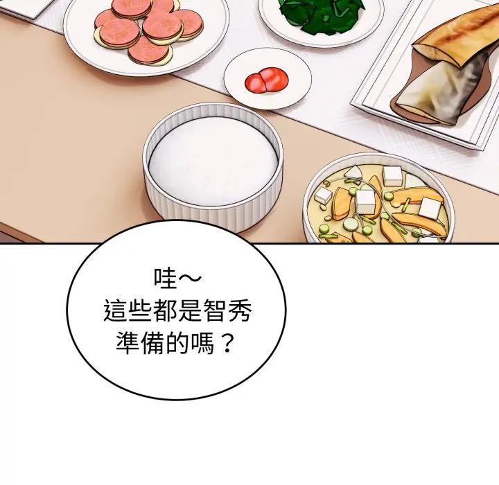 錯位的星辰，第37話，第 77 页