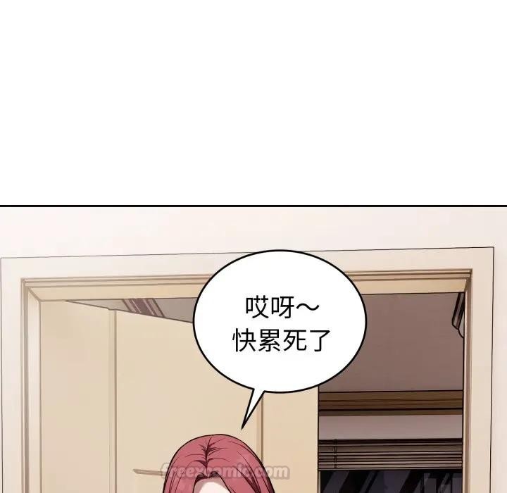 錯位的星辰，第37話，第 60 页