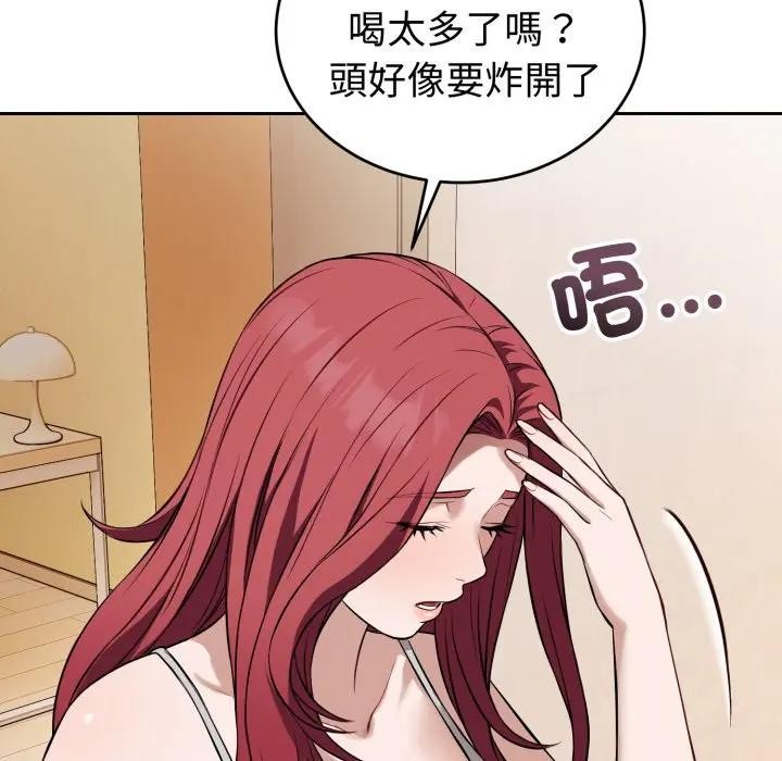 錯位的星辰，第37話，第 64 页