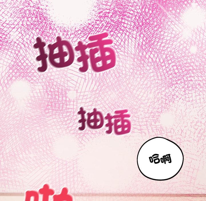 錯位的星辰，第38話，第 34 页