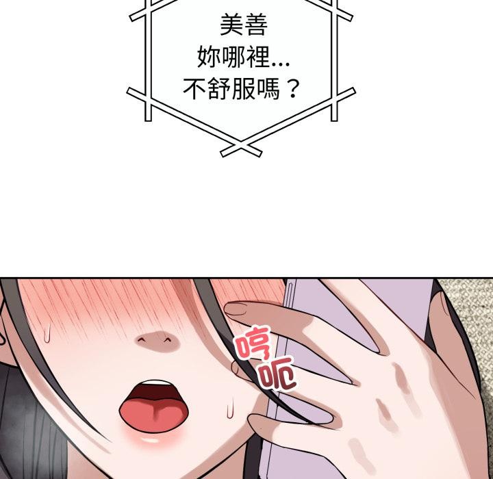 錯位的星辰，第38話，第 123 页