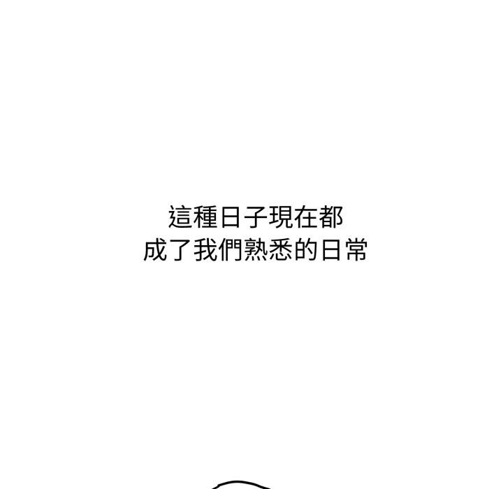 錯位的星辰，第38話，第 11 页