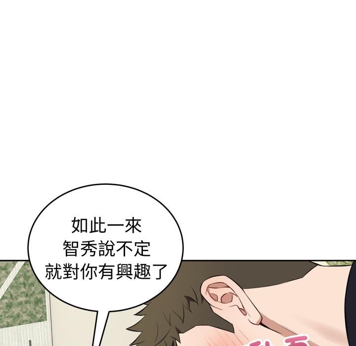 錯位的星辰，第38話，第 69 页