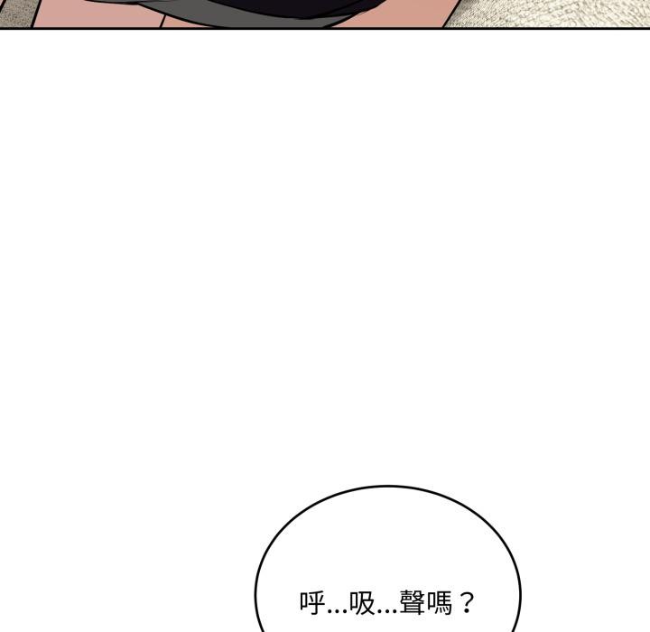 錯位的星辰，第38話，第 95 页