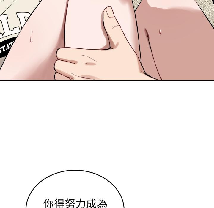 錯位的星辰，第38話，第 65 页