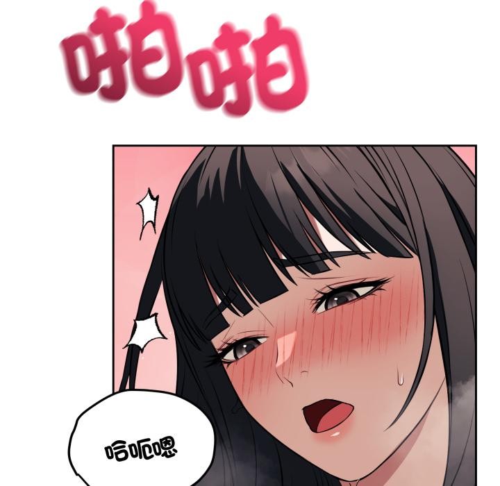 錯位的星辰，第38話，第 22 页