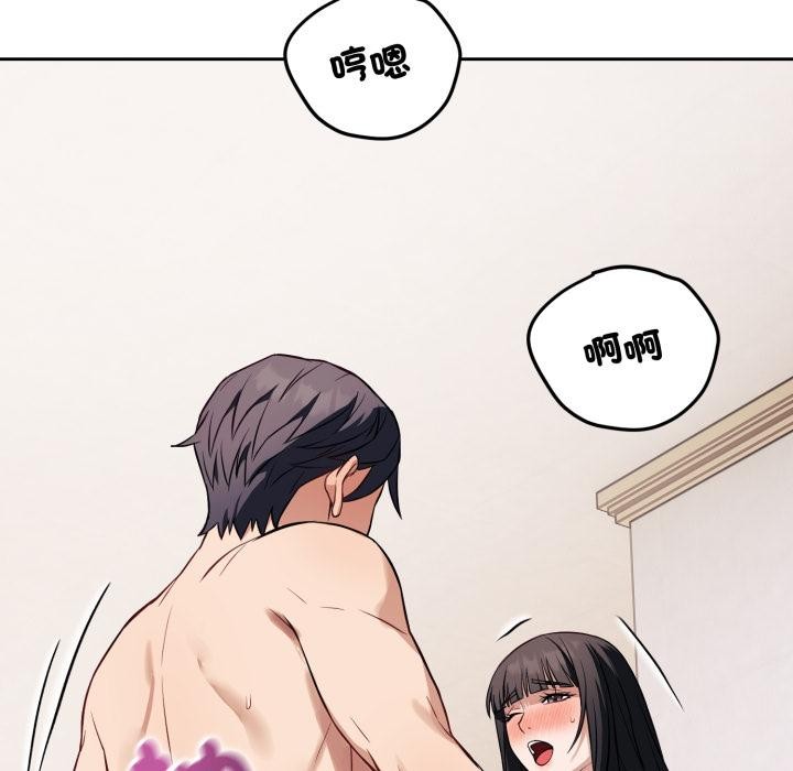 錯位的星辰，第38話，第 12 页