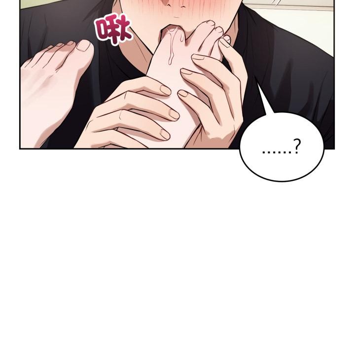 錯位的星辰，第38話，第 77 页