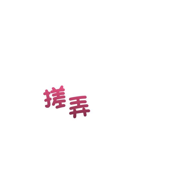 錯位的星辰，第38話，第 52 页