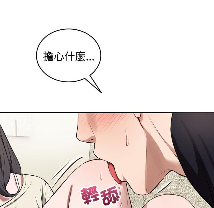 錯位的星辰，第38話，第 64 页
