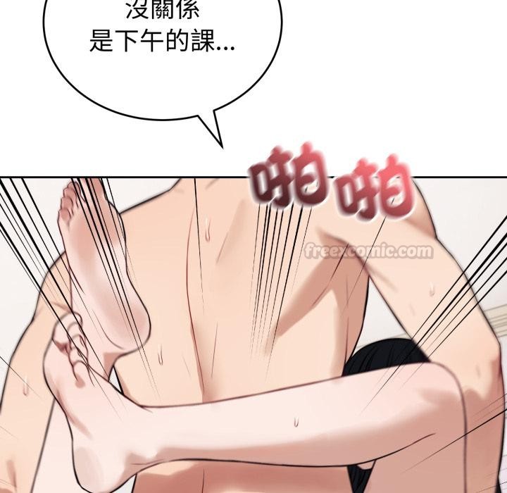錯位的星辰，第38話，第 15 页