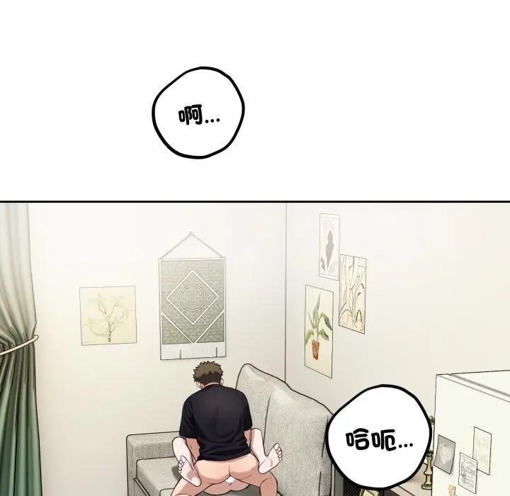 錯位的星辰，第39話，第 5 页
