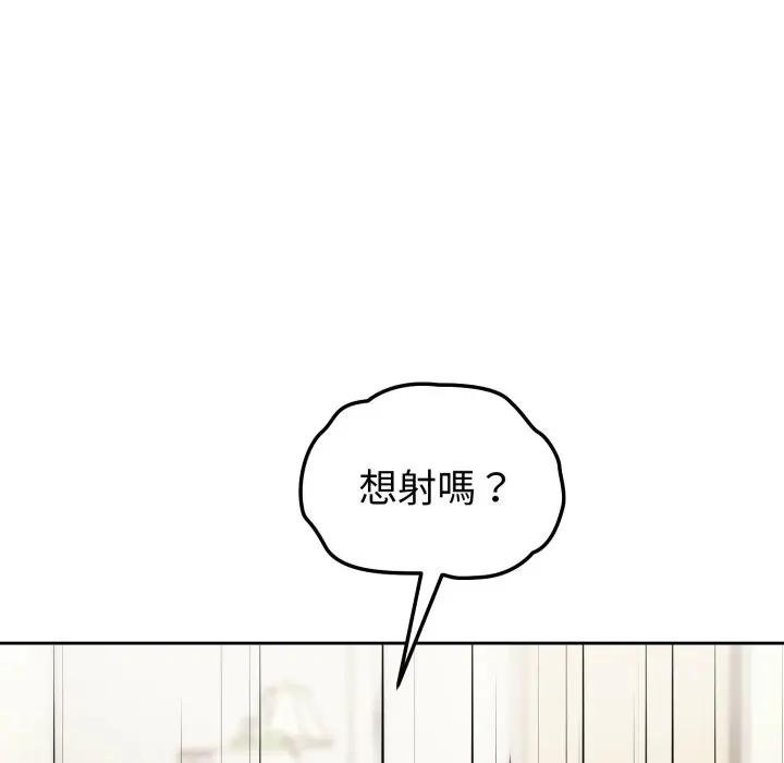 錯位的星辰，第39話，第 122 页