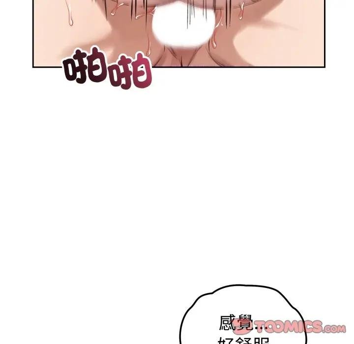 錯位的星辰，第39話，第 69 页